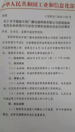 國網(wǎng)獲批基礎(chǔ)電信業(yè)務(wù)牌照 能源巨頭跨界，電信市場迎來新變局