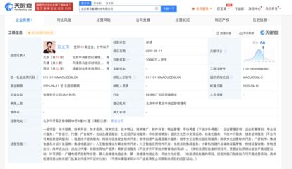 創業黑馬成立智算公司，布局AI算法與信息安全軟件開發新賽道